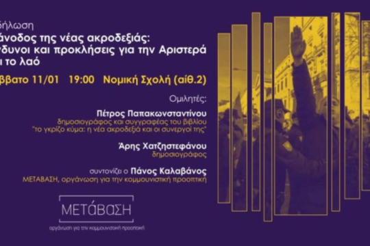 metavasis