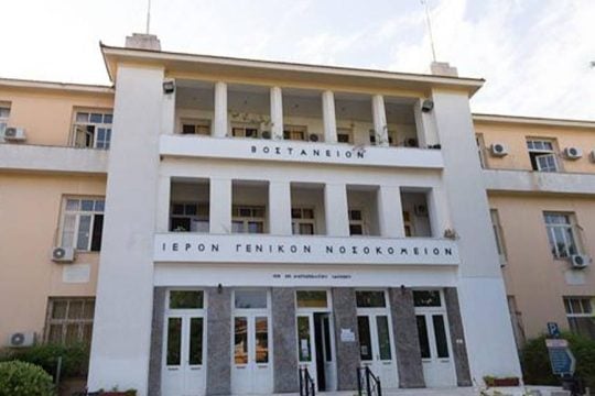 Noσοκομείο Μυτιλήνης