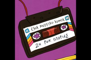mixtape-cover