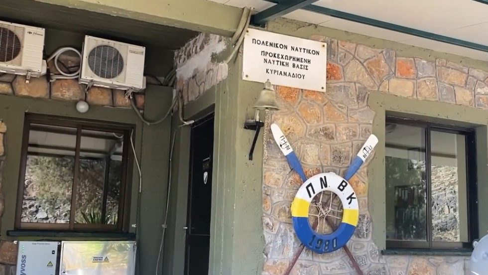 Η Ναυτική Βάση στο Κυριαμάδι