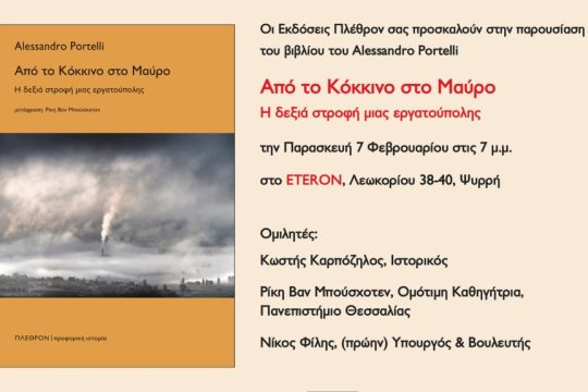 prosklisi_1020