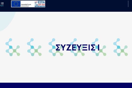 Σύζευξη