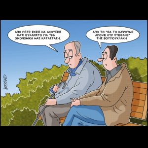 Σκίτσο της Εφ.Συν. [Κ.Γρηγοριάδης 03.01.2025]