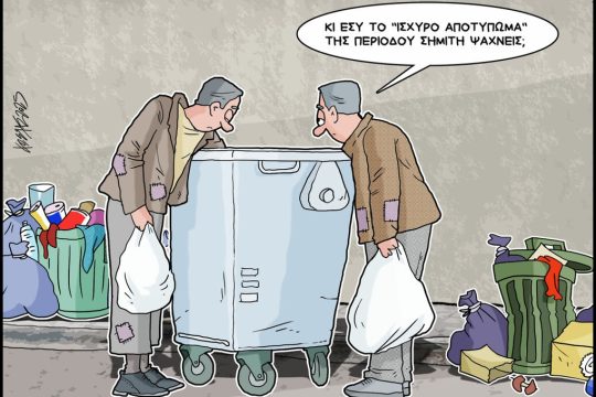 skitso-grigoriadis