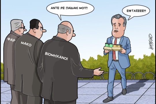 skitso-grigoriadis
