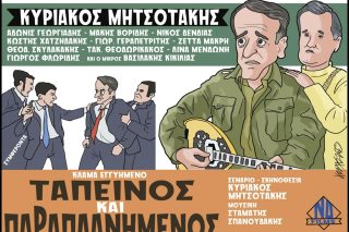 skitso-grigoriadis