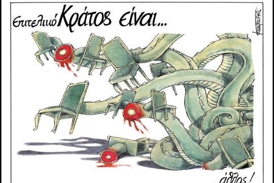 skitso-kountouris