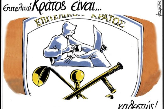skitso-kountouris