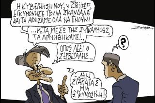 skitso-zervos