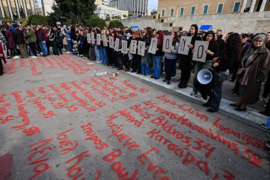 Διαδήλωση Τέμπη