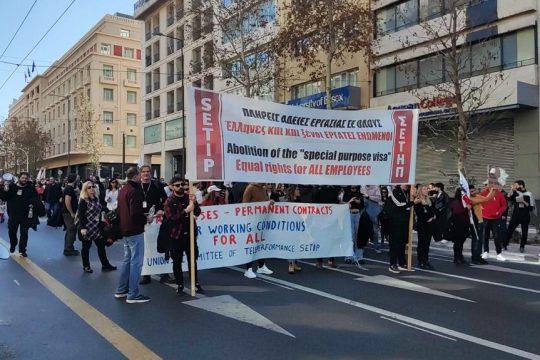 Από κινητοποιήσεις των εργαζομένων της εταιρείας στην Αθήνα