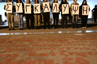 Τέμπη