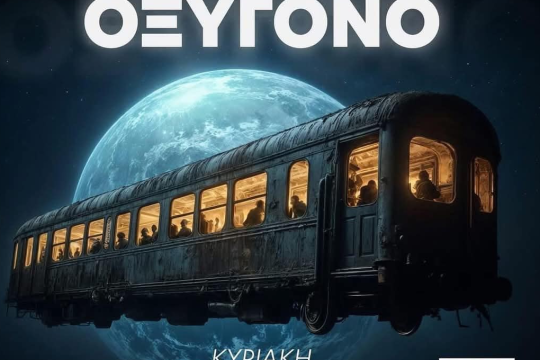 Τέμπη