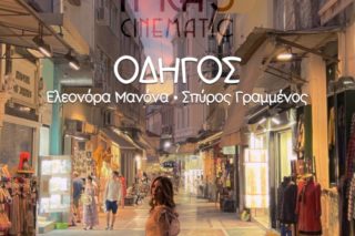 Τραγούδι ημέρας