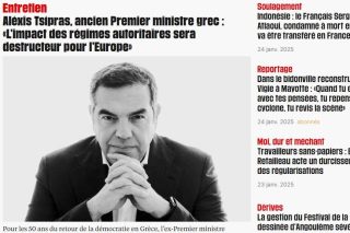 Αλέξης Τσίπρας