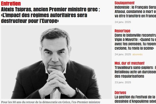 Αλέξης Τσίπρας
