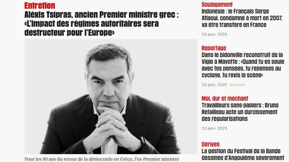Αλέξης Τσίπρας