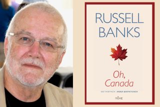Russell Banks: Oh, Canada, Μετάφραση: Αννα Μαραγκάκη, Σελ. 384, Εκδόσεις Πόλις, 2024