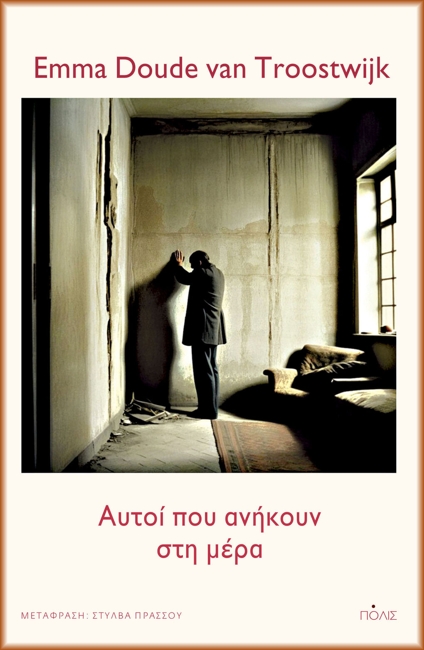 vivlio-troosvik