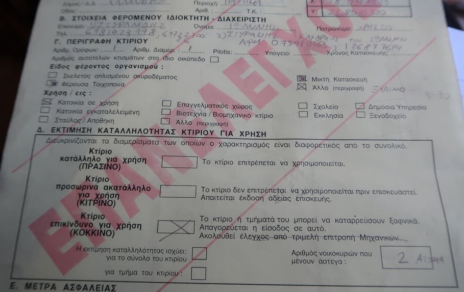 Μετά την καταστροφική πυρκαγιά της 12ης Αυγούστου το λυόμενο κρίθηκε κατεδαφιστέο και η οδύσσεια ξεκίνησε
