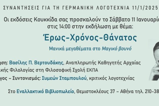 koukkida_1020