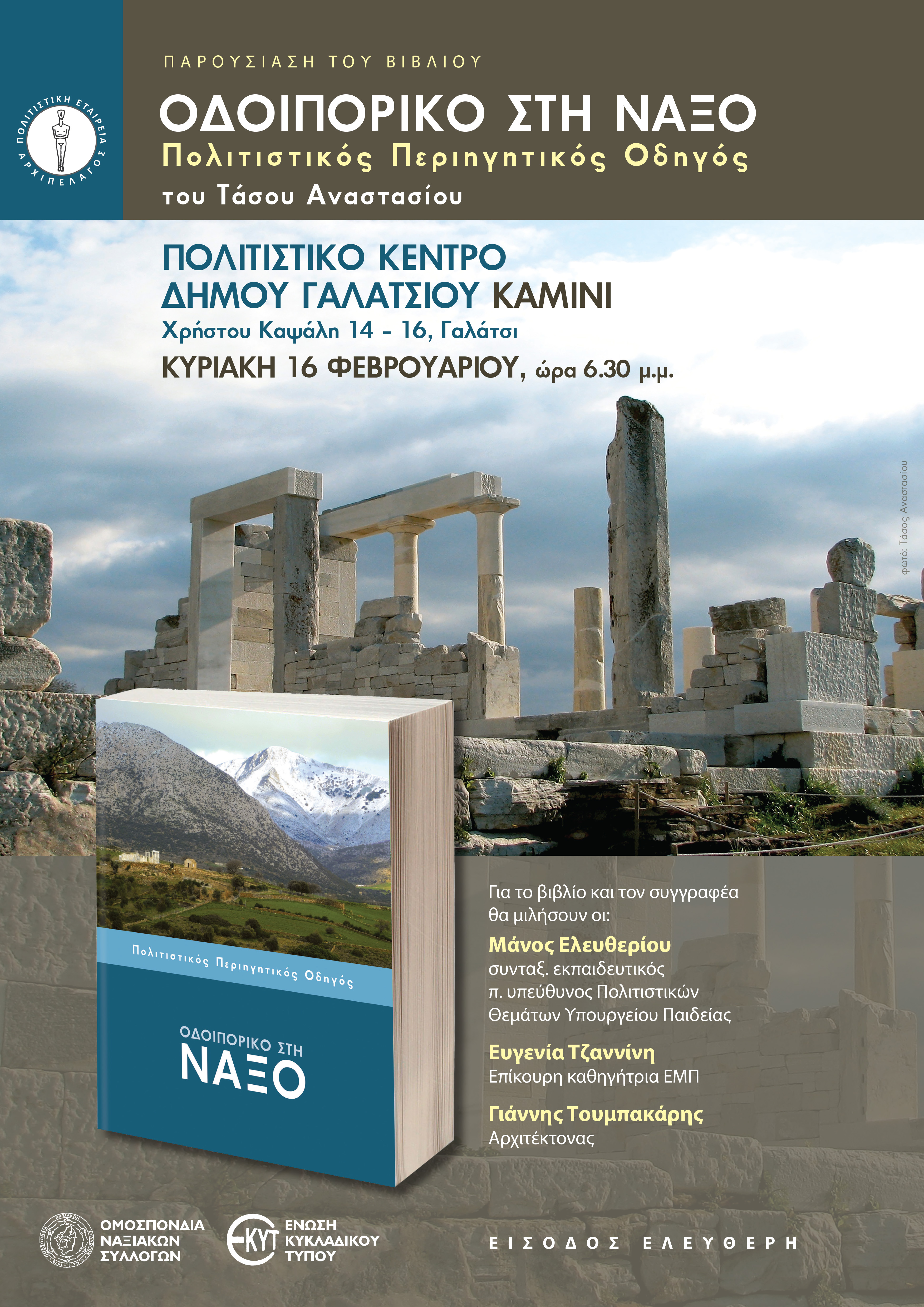 παρουσίαση