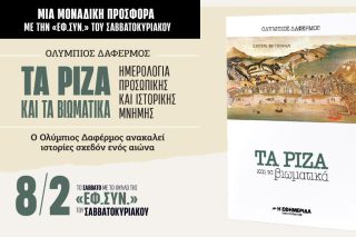 Προσφορά