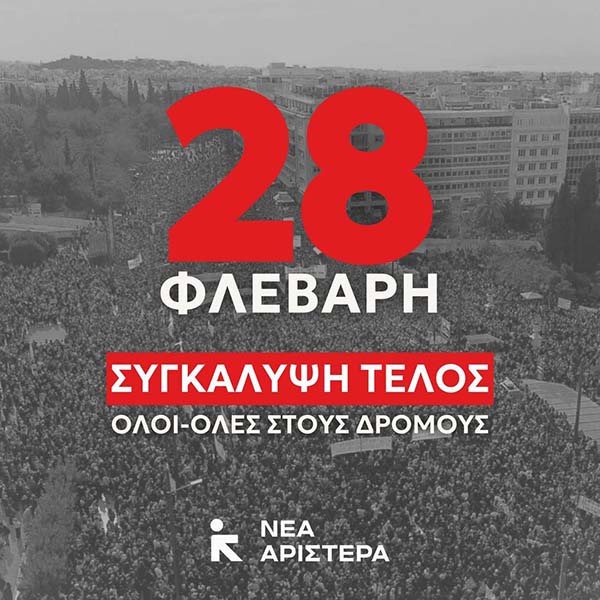 afisa 28-2-2025