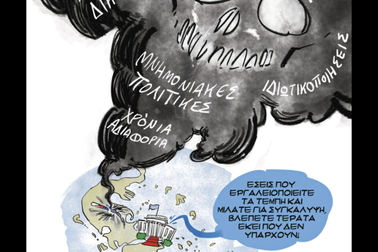 Σκίτσο του Περικλή Κουλιφέτη