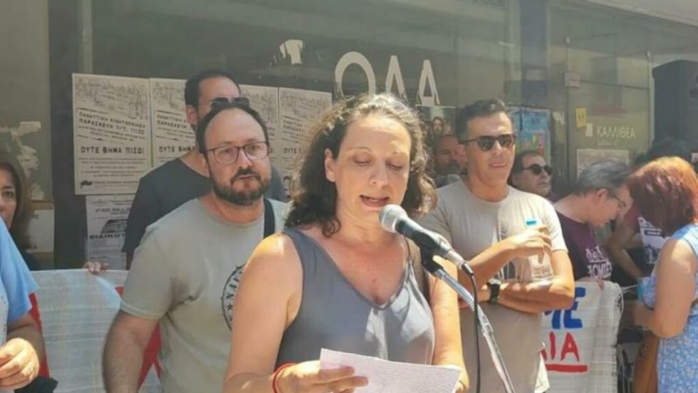 Η εκπαιδευτικός Χρύσα Χοτζόγλου που διώκεται για τη συμμετοχή της σε κινητοποίηση ενάντια στην ατομική αξιολόγηση