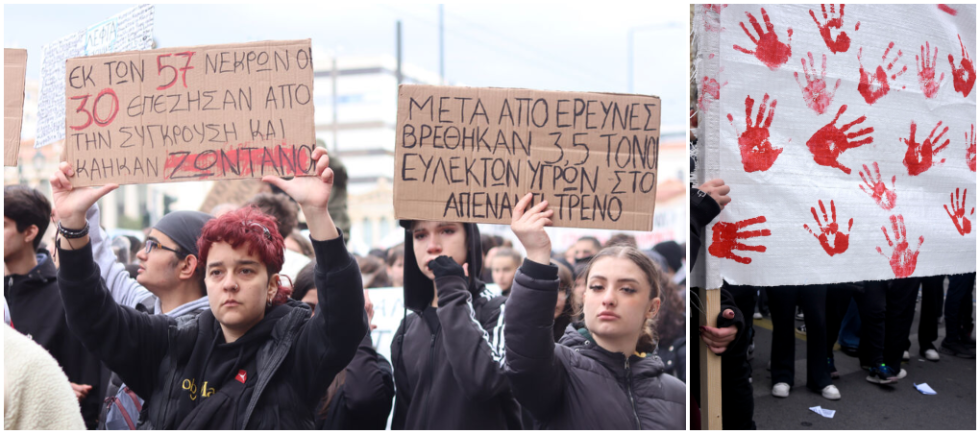 Πανεκπαιδευτικό συλλαλητήριο για τα Τέμπη