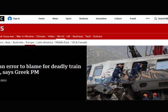 BBC για τα Τέμπη