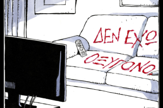 Σκίτσο του Μιχάλη Κουντούρη