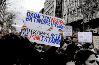 Συλλαλητήριο στην Αθήνα για την επετειο του εγκλήματος των Τεμπών
