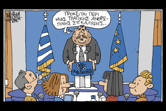 Σκίτσο του Τάσου Αναστασίου