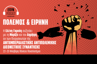 polemos-eirini- podcast