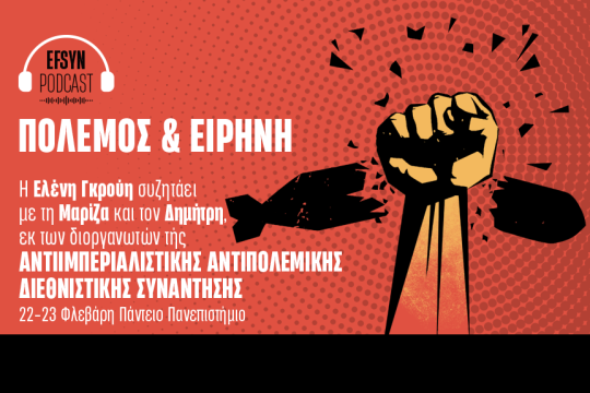 polemos-eirini- podcast