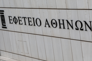 Εφετείο Αθηνών