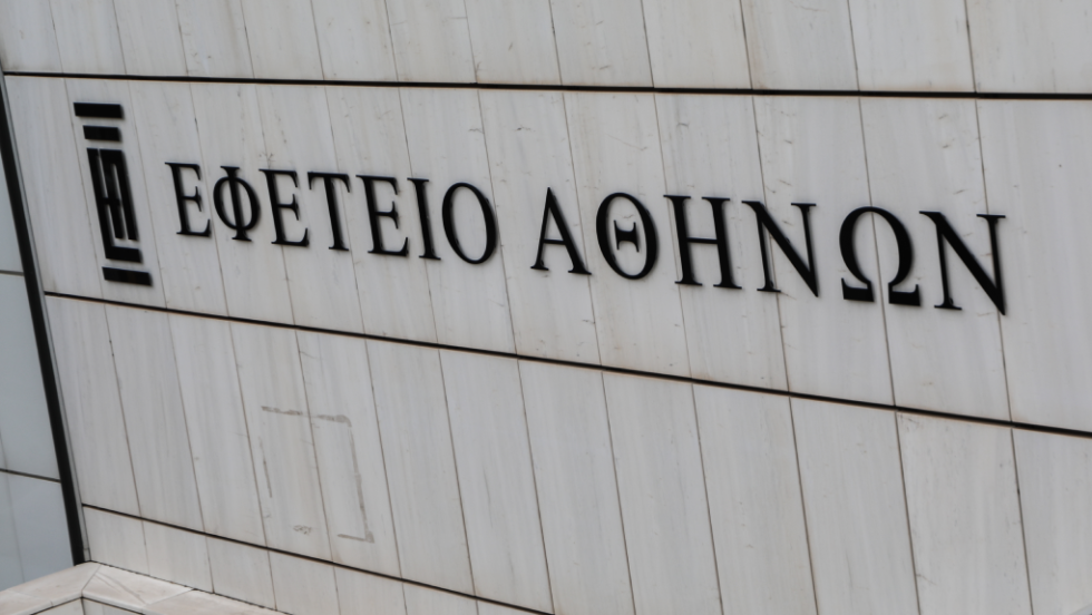 Εφετείο Αθηνών
