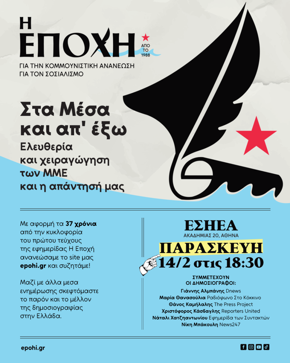 εκδήλωση