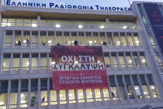 πανό για τα Τέμπη στην ΕΡΤ
