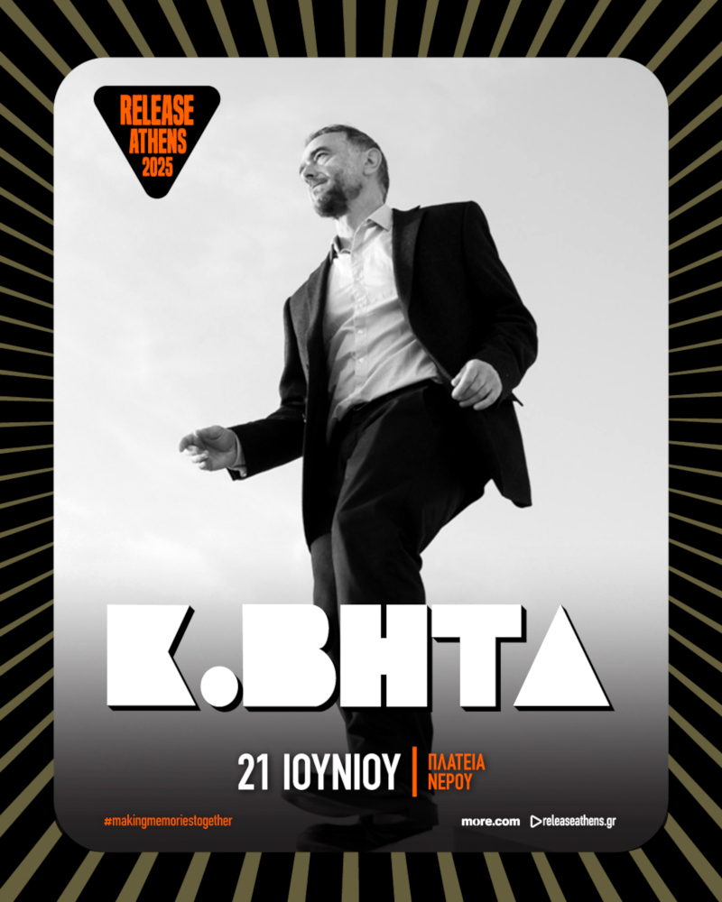 Κ. ΒΗΤΑ