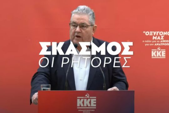 KNE_1020