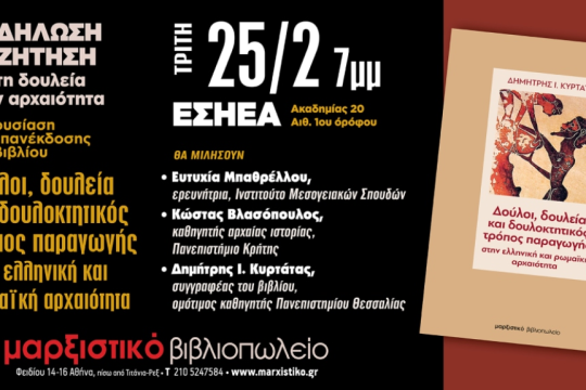 βιβλίο, ΕΣΗΕΑ