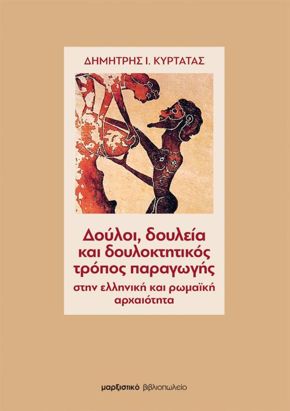 βιβλίο, ΕΣΗΕΑ