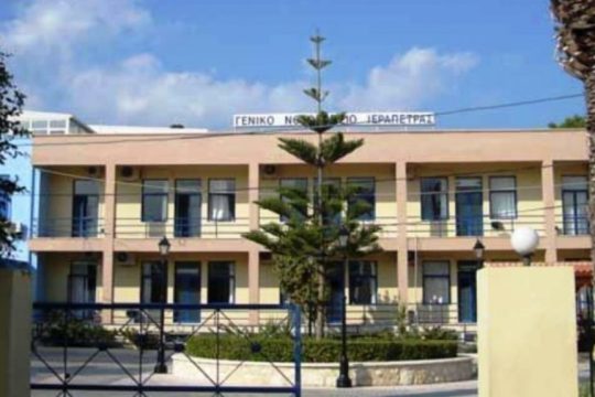 Nosokomeio_Ierapetra_1020