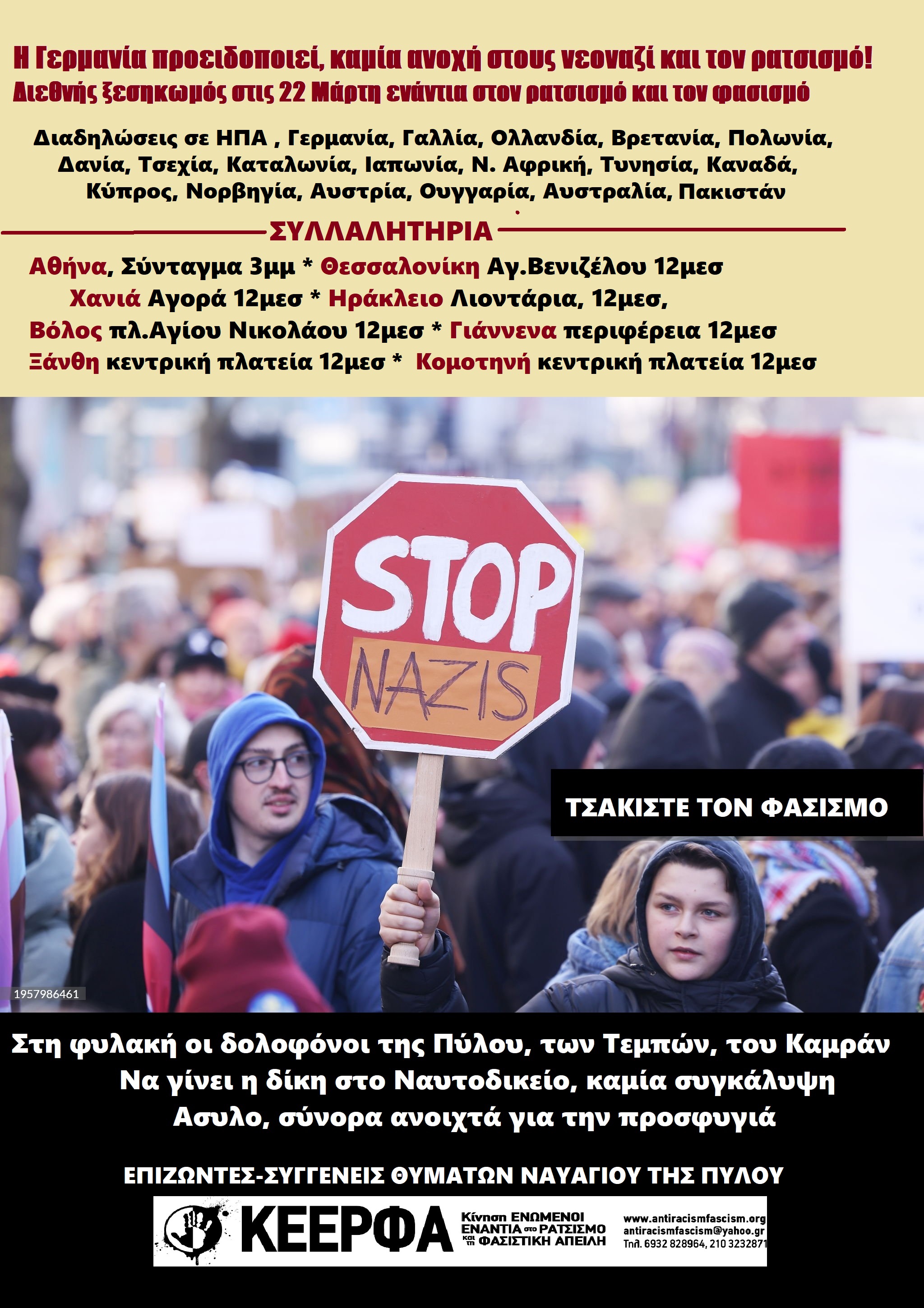 ΚΕΕΡΦΑ