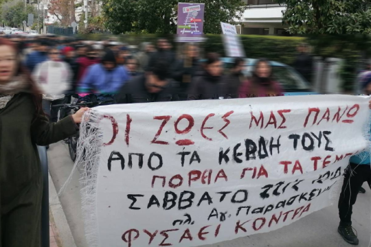 διαδήλωση για τα Τέμπη