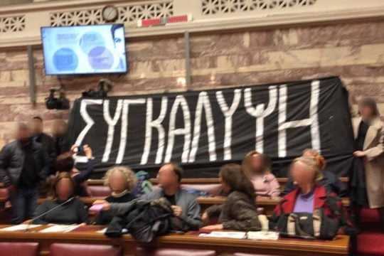 Παρέμβαση Ρουβίκωνα στη Βουλή για τα Τέμπη