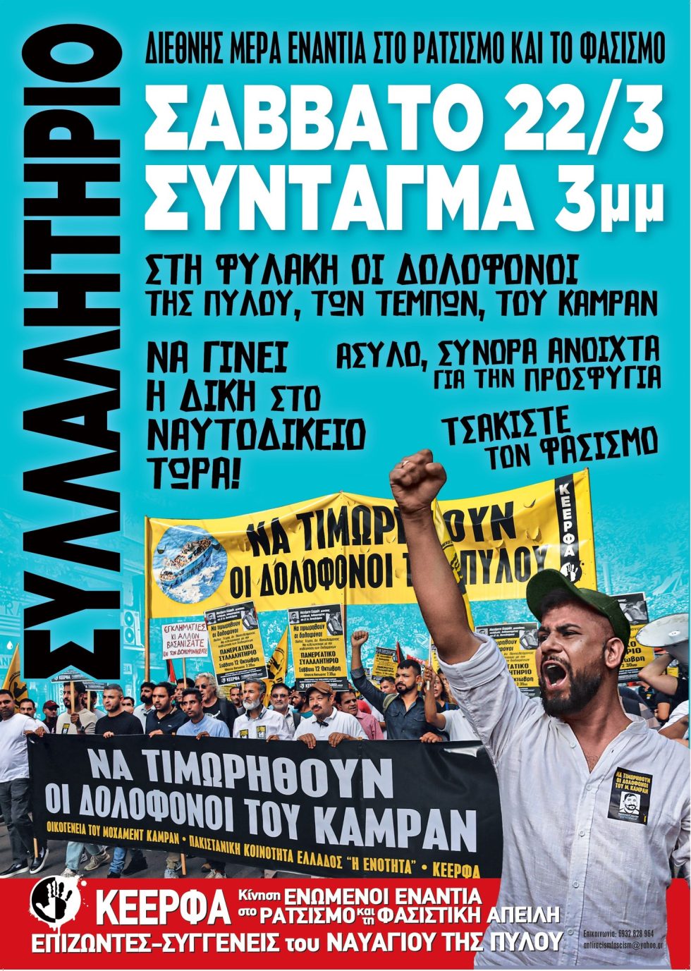 ΚΕΕΡΦΑ